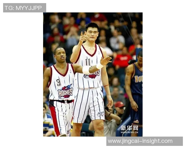 姚明在美国篮球界的影响力与成就分析及其对中美体育交流的推动作用