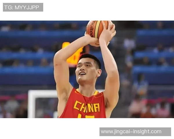 姚明经典瞬间精选图片展现篮球巨星风采与人生旅程